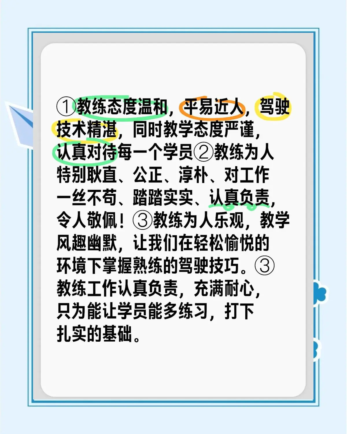 制定篮球交流计划以促进个人技能发展的方法_2